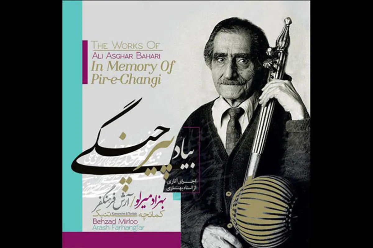 این روزها ساز ایرانی چندان کوک نیست