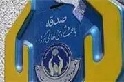 کمک 90 میلیارد تومانی به زلزله‌زدگان کرمانشاه