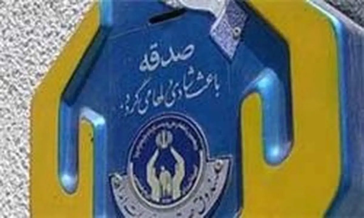 آخرین وضعیت جمع‌آوری صندوق‌های صدقات کمیته امداد از معابر عمومی
