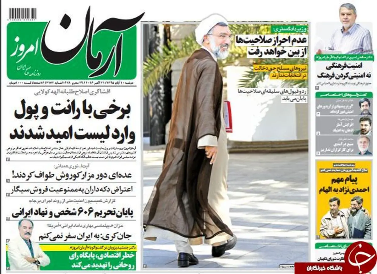 پیام مهم احمدی نژاد به  الهام/پیشخوان سیاسی