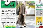پیام مهم احمدی نژاد به  الهام/پیشخوان سیاسی