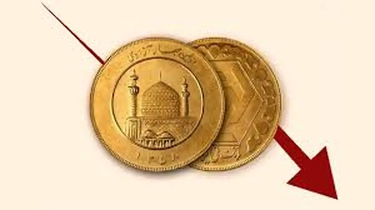 قیمت سکه ۲ میلیون تومان ریخت
