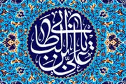 محبت در کلام حضرت علی(ع)