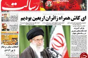 از ازدحام پشت مزهای عراق تا غبطه رهبری به زائران