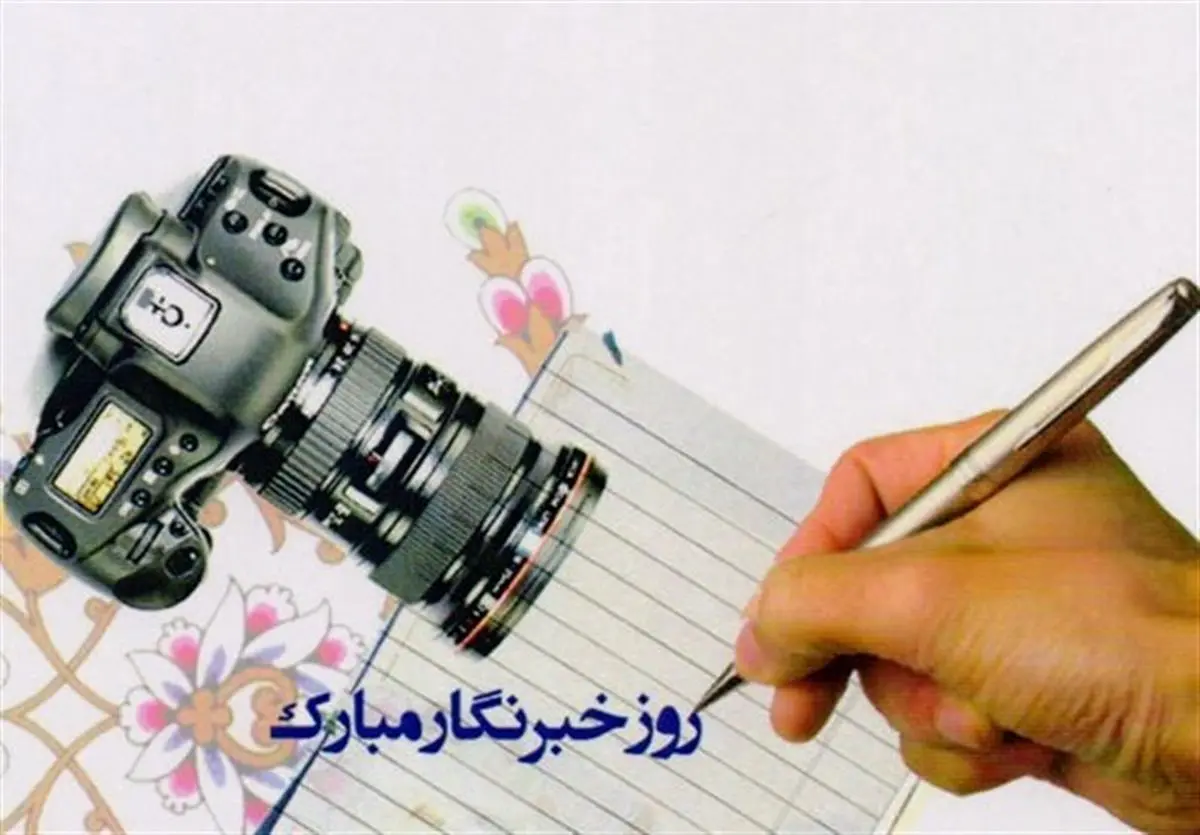 تصویب لایحه ۱۳۰ میلیون تومانی بزرگداشت روز خبرنگار در شورای شهر کرج