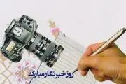 تصویب لایحه ۱۳۰ میلیون تومانی بزرگداشت روز خبرنگار در شورای شهر کرج 