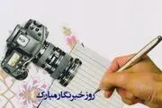 تصویب لایحه ۱۳۰ میلیون تومانی بزرگداشت روز خبرنگار در شورای شهر کرج 