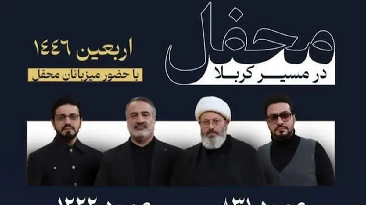 محفل اربعینیها در عمود ۱۲۲۲