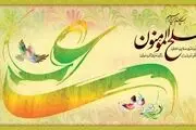 جشن عید غدیر در میدان امام حسین(ع)/ عکس