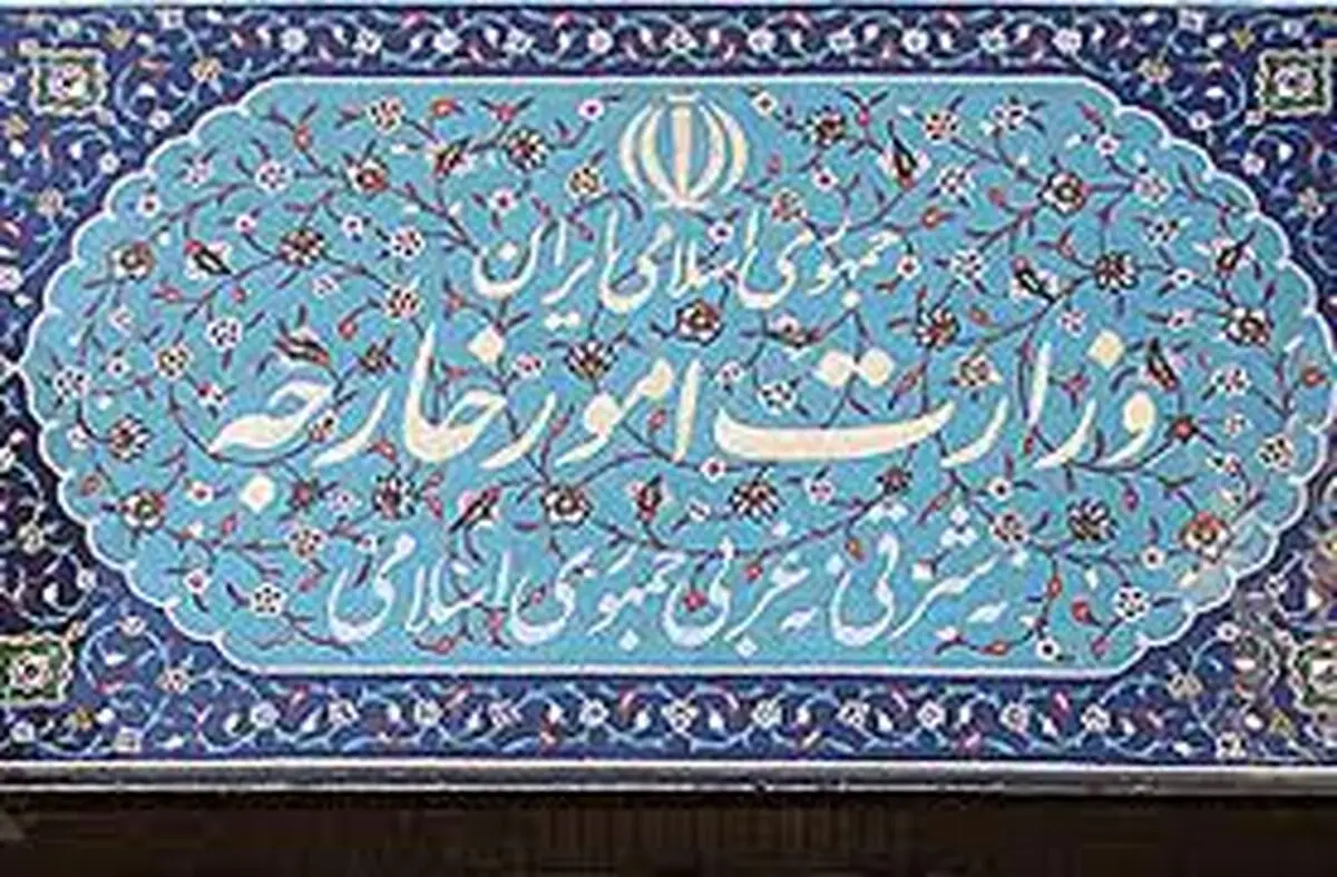 واکنش وزارت امور خارجه به ادعای دیلی‌تلگراف