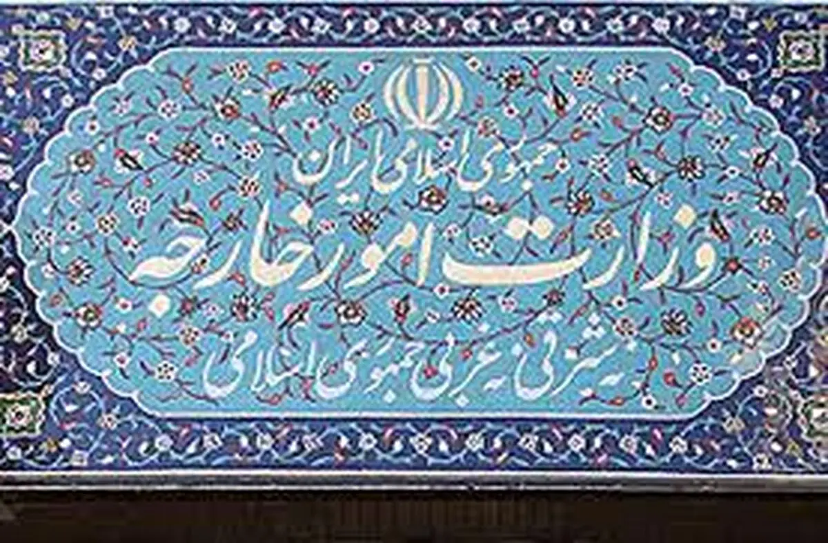واکنش وزارت امور خارجه به ادعای دیلی‌تلگراف