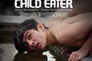 «بچه‌ خور» پر افتخارترین فیلم کوتاه ایران در چند سال اخیر