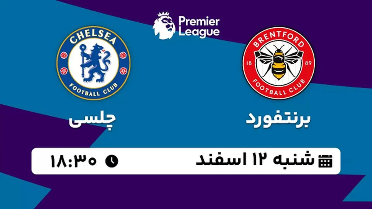 پخش زنده فوتبال اورتون - وستهام ۱۲ اسفند ۱۴۰۲