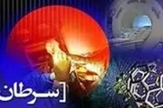 اجرای طرح آزمایشی غربالگری سرطان در استان اصفهان