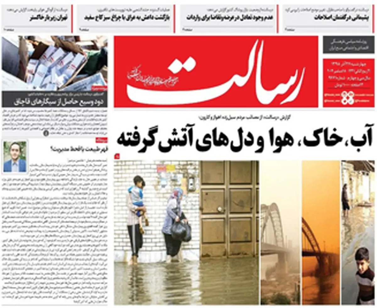 آب، خاک، هوا و دلهای آتشگرفته/پیشخوان