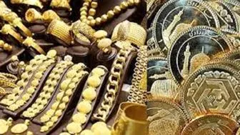 قیمت طلا و سکه در سوم بهمن؛ سکه ۱۲ میلیون و ۱۸۰ هزار تومان شد