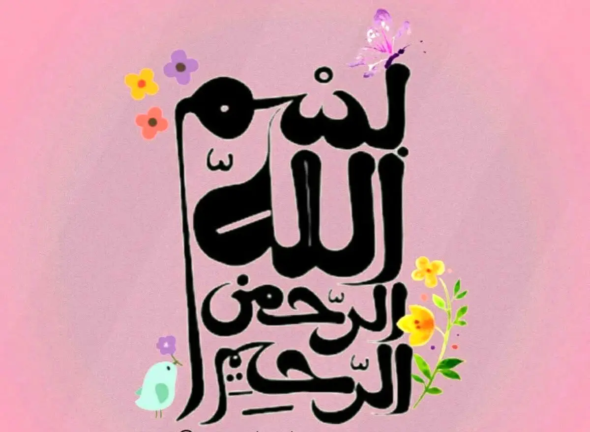با انجام این کار خداوند به همه کارهایتان برکت می دهد