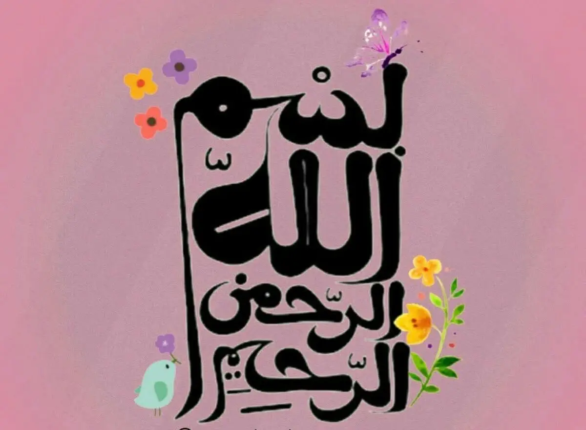 با انجام این کار خداوند به همه کارهایتان برکت می دهد