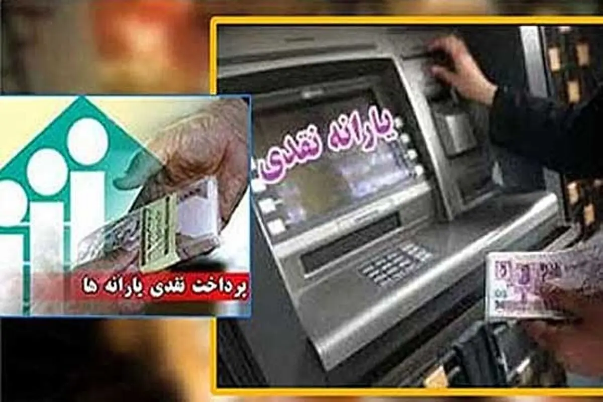سریال تأخیر پرداخت یارانه نقدی