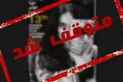 جلوی برگزاری جشنواره ایسفا گرفته شد