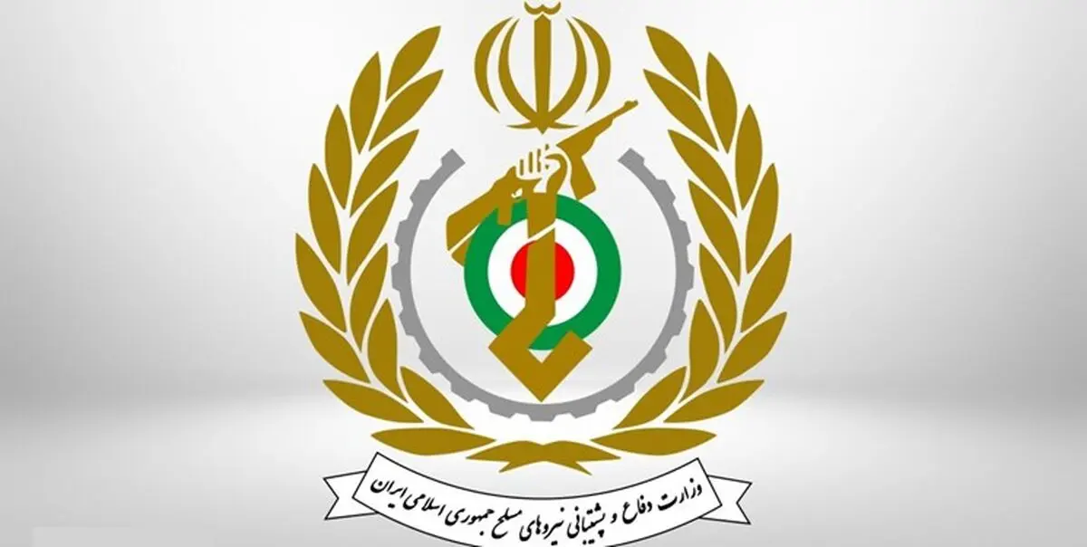 جزئیات بیانیه مهم وزارت دفاع