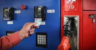 استفاده از کارت سوخت محدود و استانی شده است؟