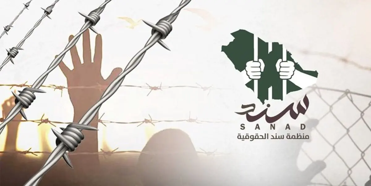 مخالفان بن‌سلمان یک سازمان حقوق بشری تأسیس کردند