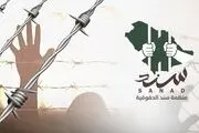 مخالفان بن‌سلمان یک سازمان حقوق بشری تأسیس کردند