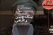 «یک چیز واقعی» درباره مریل استریپ و مبارزه با مرگ