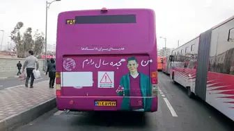 محدودیت نصب تبلیغات بر روی اتوبوس ها