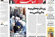 زور دفترچه‌های بیمه به کرونا نمی‌رسد/پیشخوان