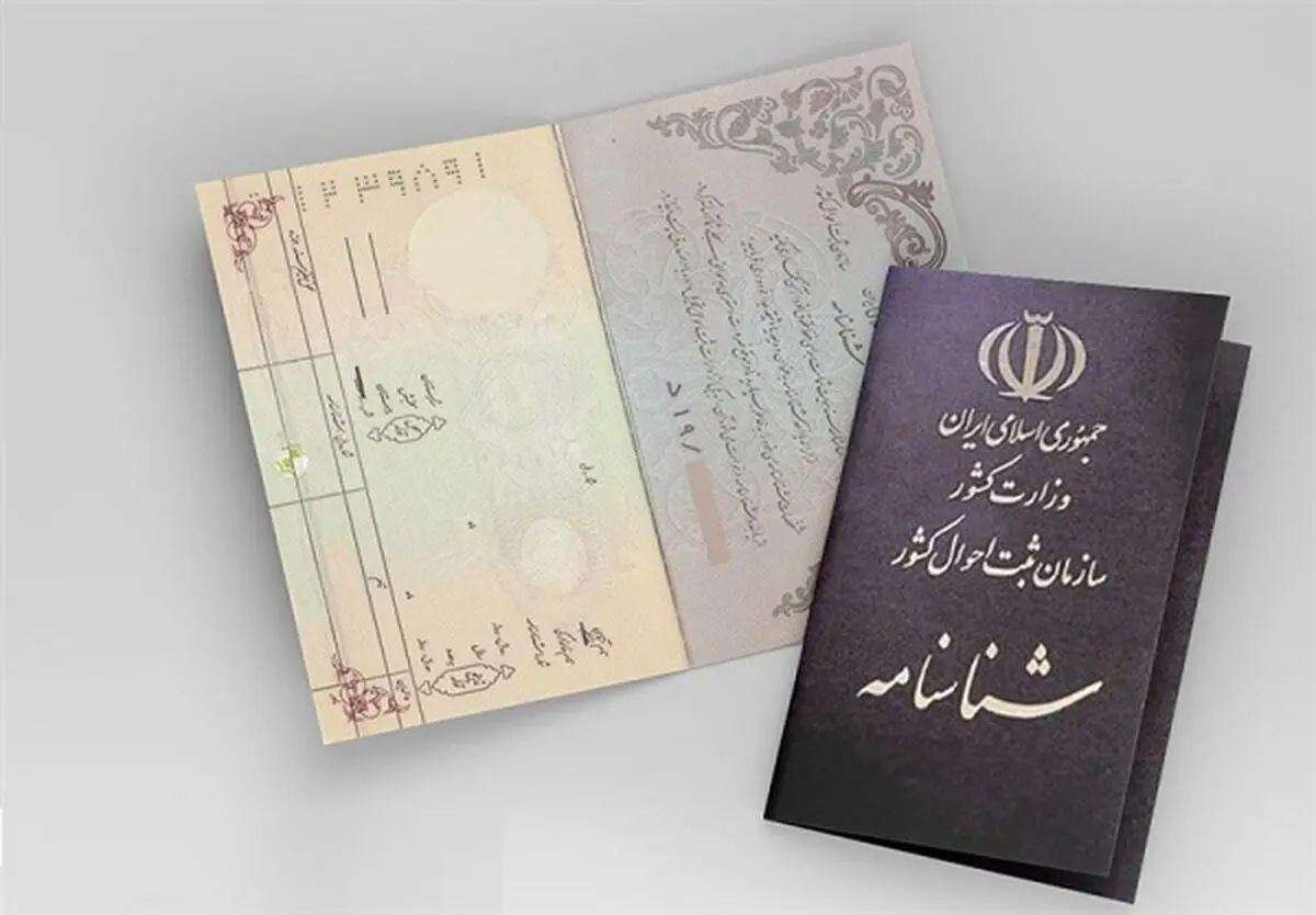 صدور شناسنامه المثنی پیش از دور دوم انتخابات