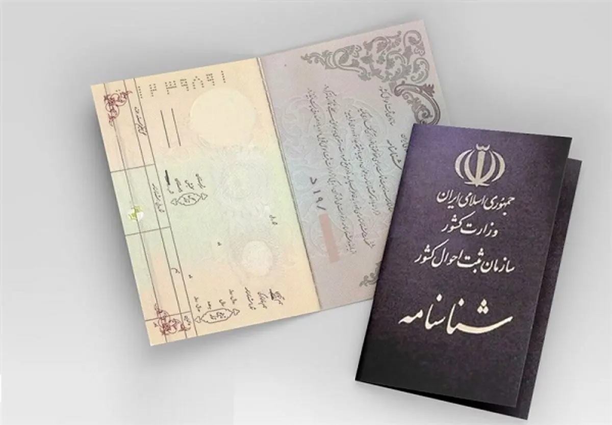 صدور شناسنامه المثنی پیش از دور دوم انتخابات