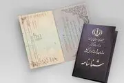 صدور شناسنامه المثنی پیش از دور دوم انتخابات