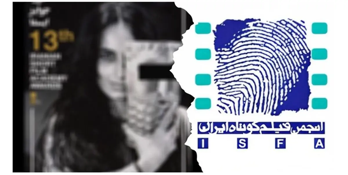 اصرار رویداد ایسفا بر قانونشکنی حتی پس از توقیف