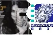 اصرار رویداد ایسفا بر قانون‌شکنی حتی پس از توقیف