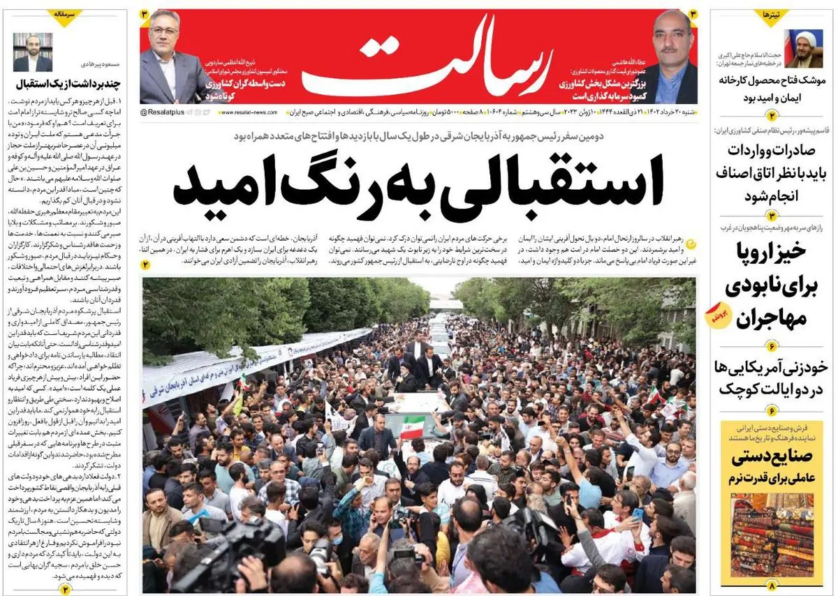 استقبالی به رنگ امید/افول دلار از 3 ماه دیگر شدت میگیرد /دروغ توافق موقت به جای برجام/پیشخوان