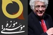 موزه موسیقی میزبان آثار موسیقیدان ایرانی