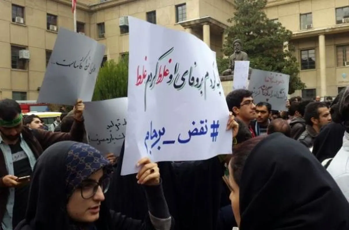 حاشیه های روز دانشجو/از هدیه به روحانی تا تجمع با پلاکارد!
