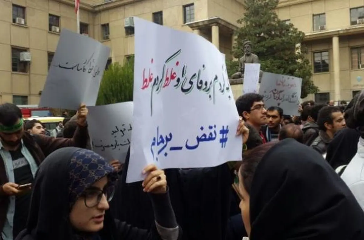 حاشیه های روز دانشجو/از هدیه به روحانی تا تجمع با پلاکارد!
