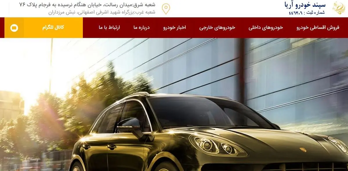 بررسی رقابت بین خودرو های موجود در بازار ایران