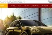 بررسی رقابت بین خودرو های موجود در بازار ایران

