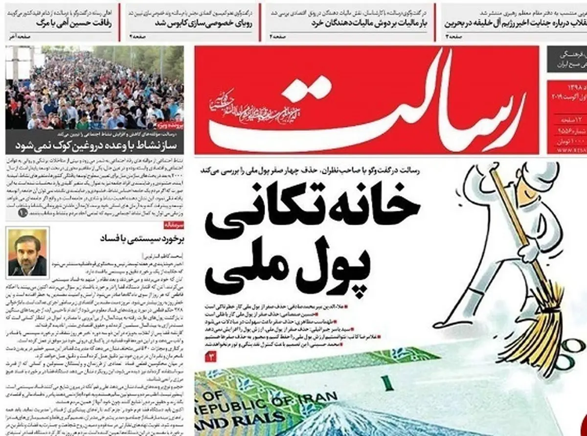حفظ ظاهر با حذف ۴ صفر/ پیشخوان
