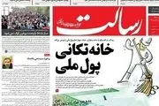 حفظ ظاهر با حذف ۴ صفر/ پیشخوان