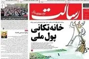 حفظ ظاهر با حذف ۴ صفر/ پیشخوان