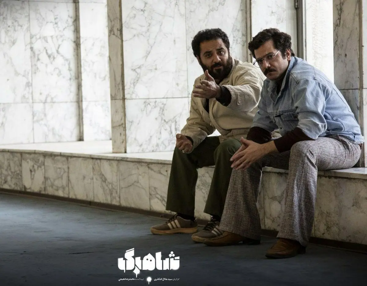 یادگاری که «شاهرگ» برای آقای بازیگر گذاشت/ تصاویر