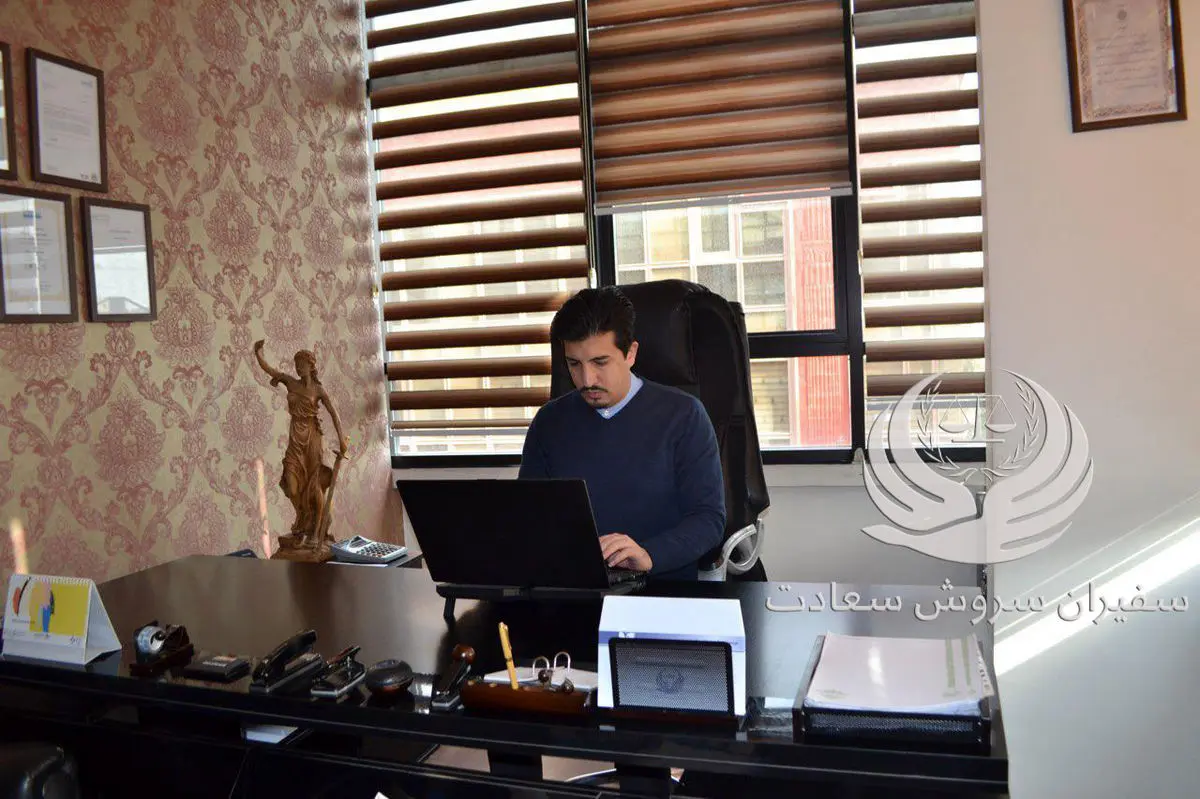 ویزای کاری و تمکن مالی و تولد فرزند و اخذ اقامت