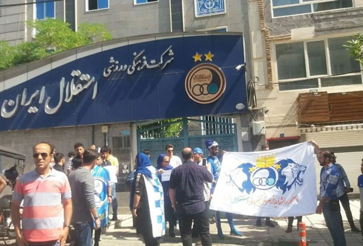 تجمع دوباره هواداران استقلال در مقابل باشگاه