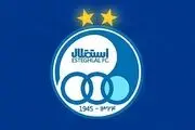 استقلال و معضل دروازه‌بان