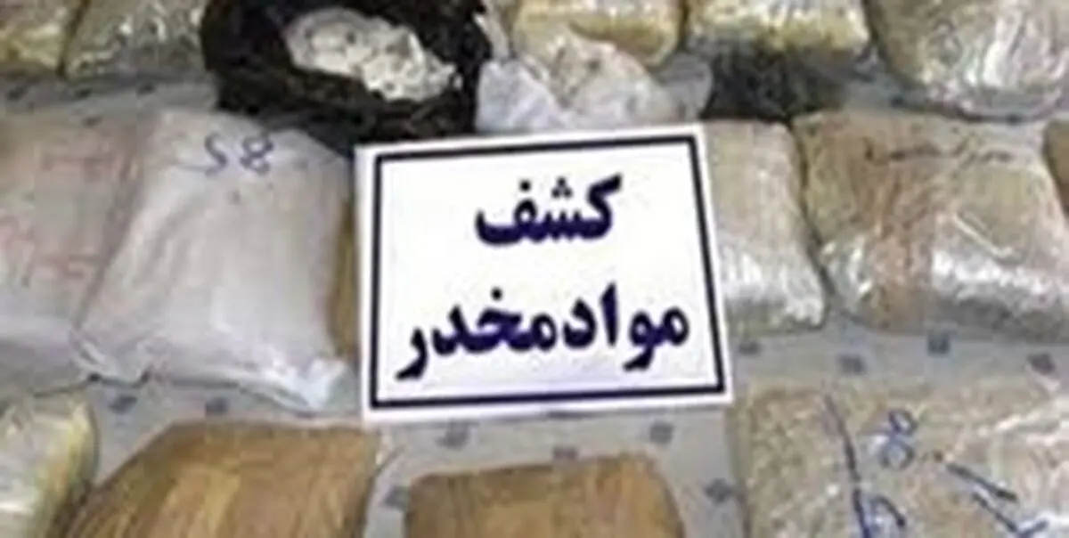 کشف سوخت قاچاق و مواد مخدر توسط مرزبانان 